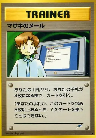 Mail from Bill Pokemon card from Darkness, and to Light...